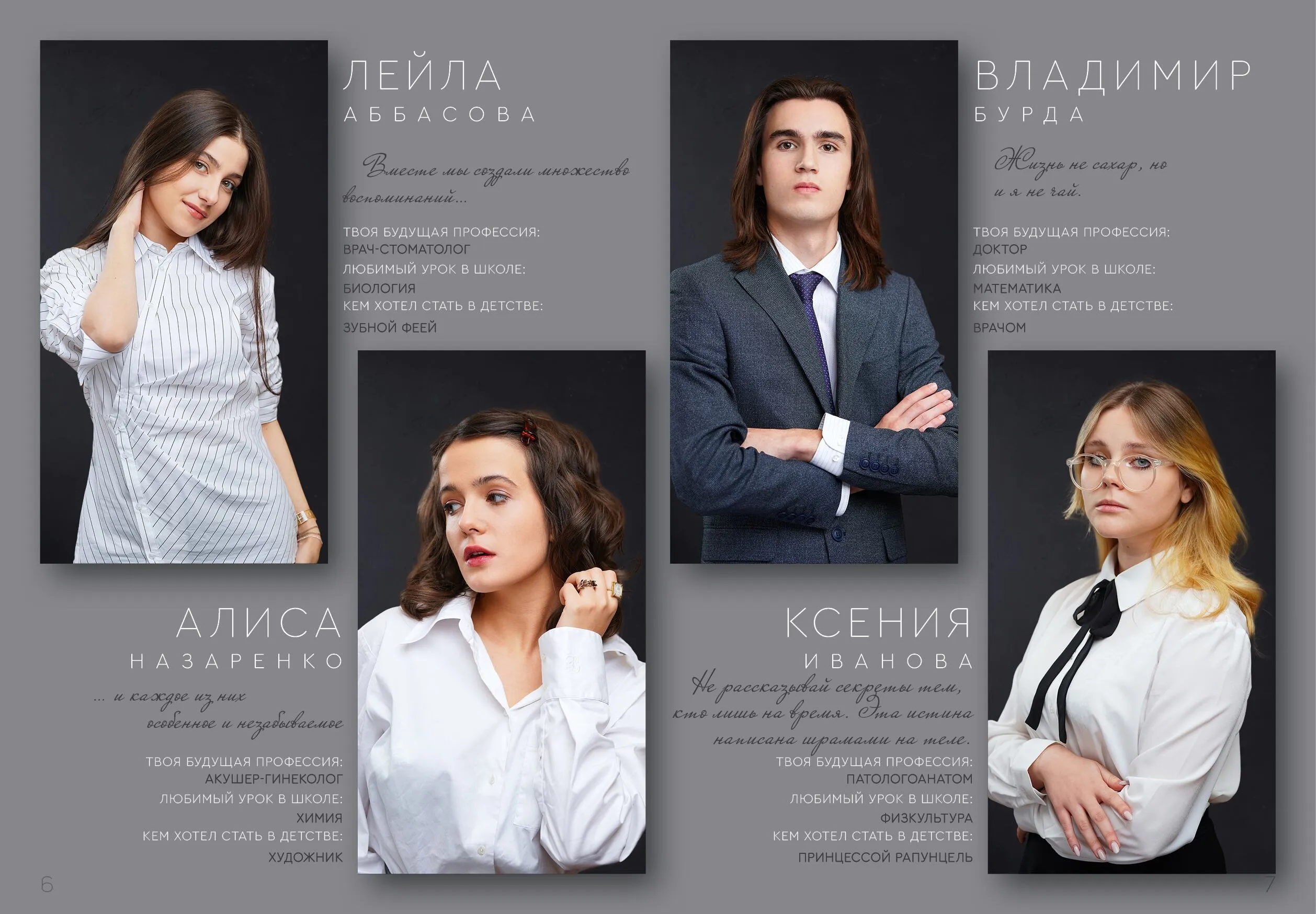 Черный Бархат