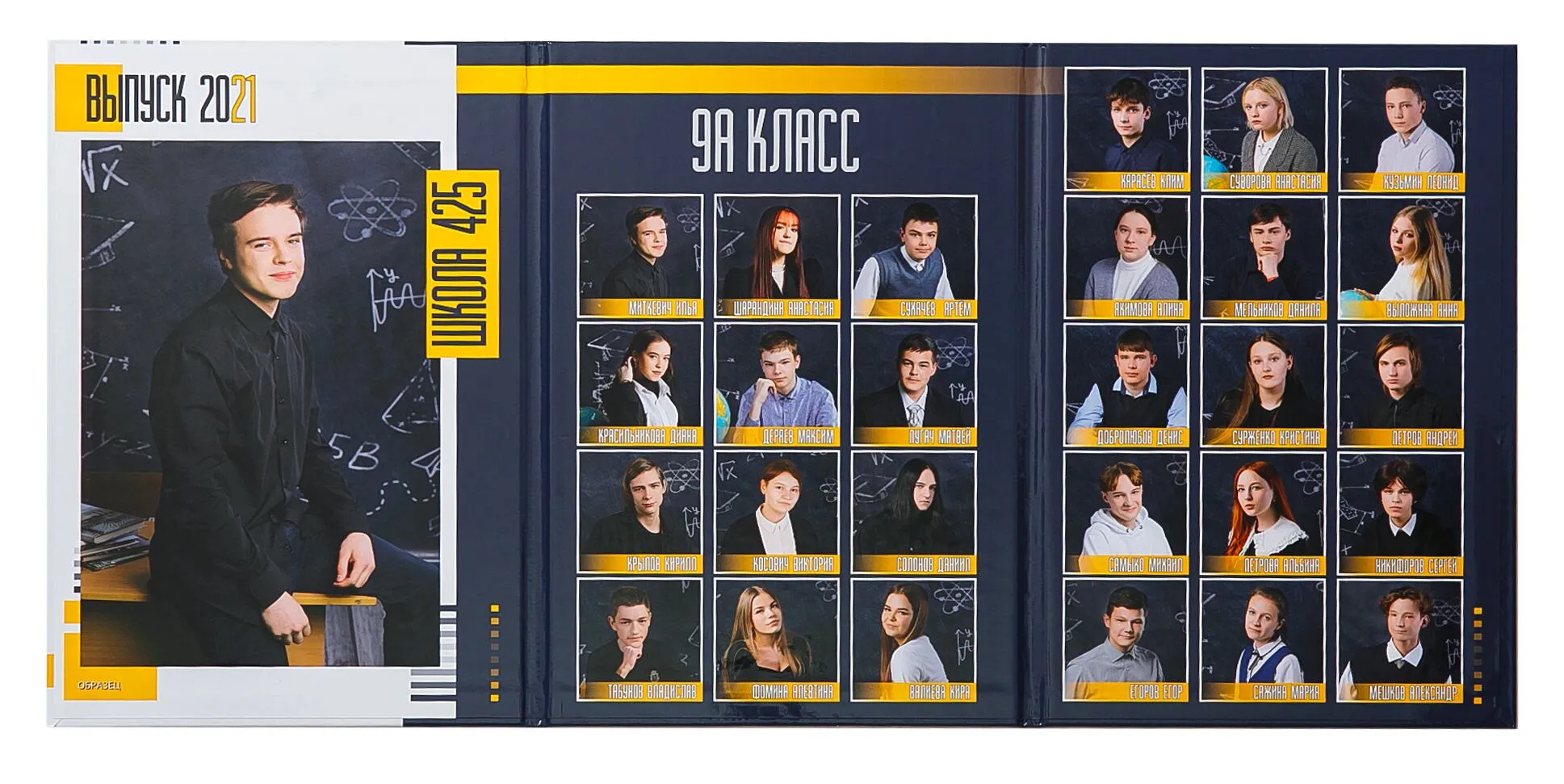 Трюмо "Штрих-код"