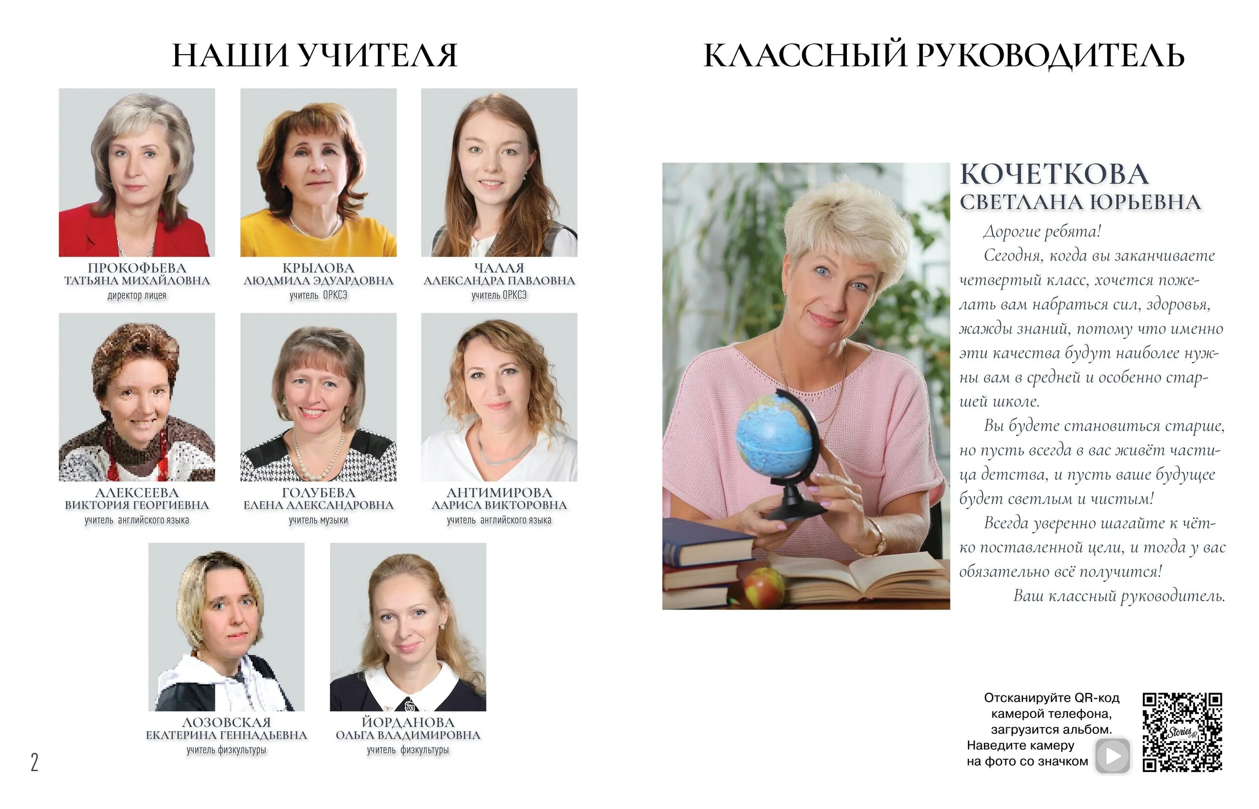 Оптимум для 4 класса