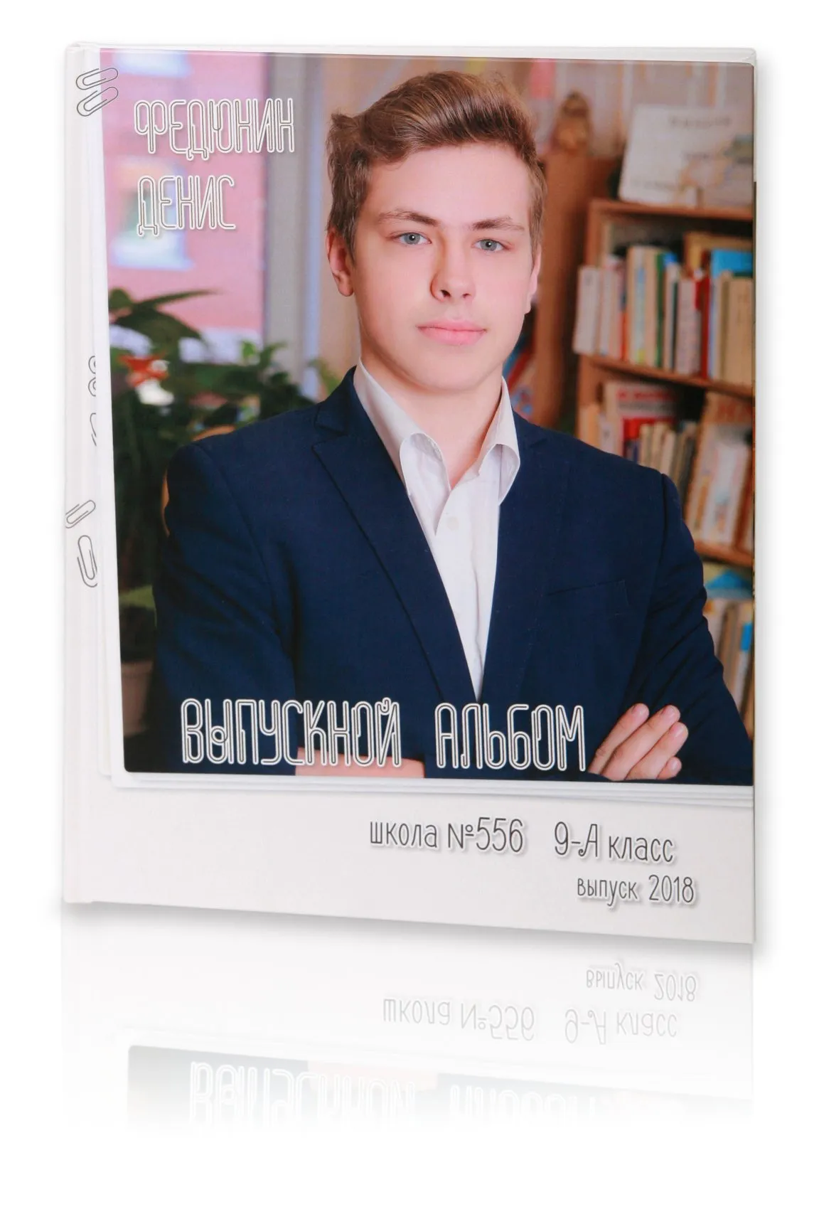 Скрепка