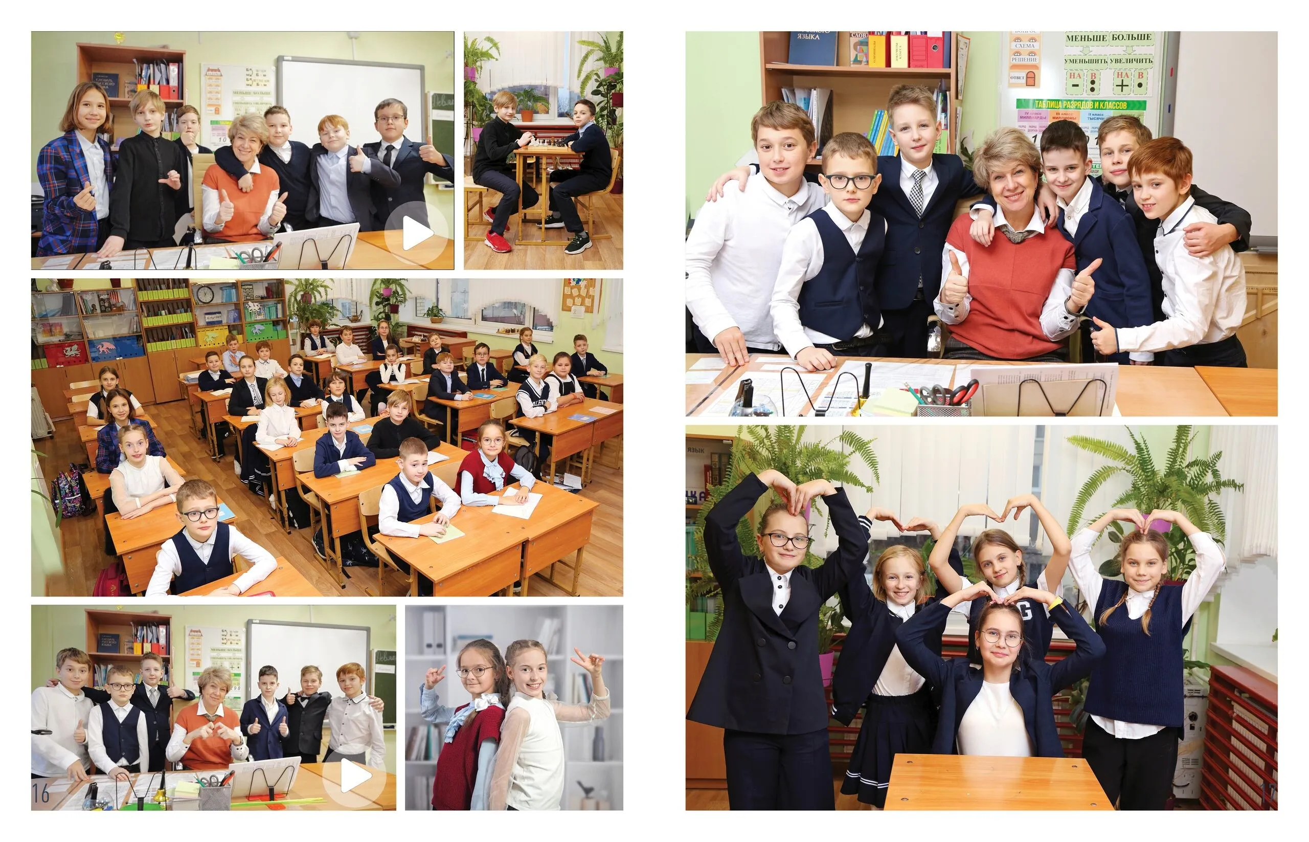 Оптимум для 4 класса