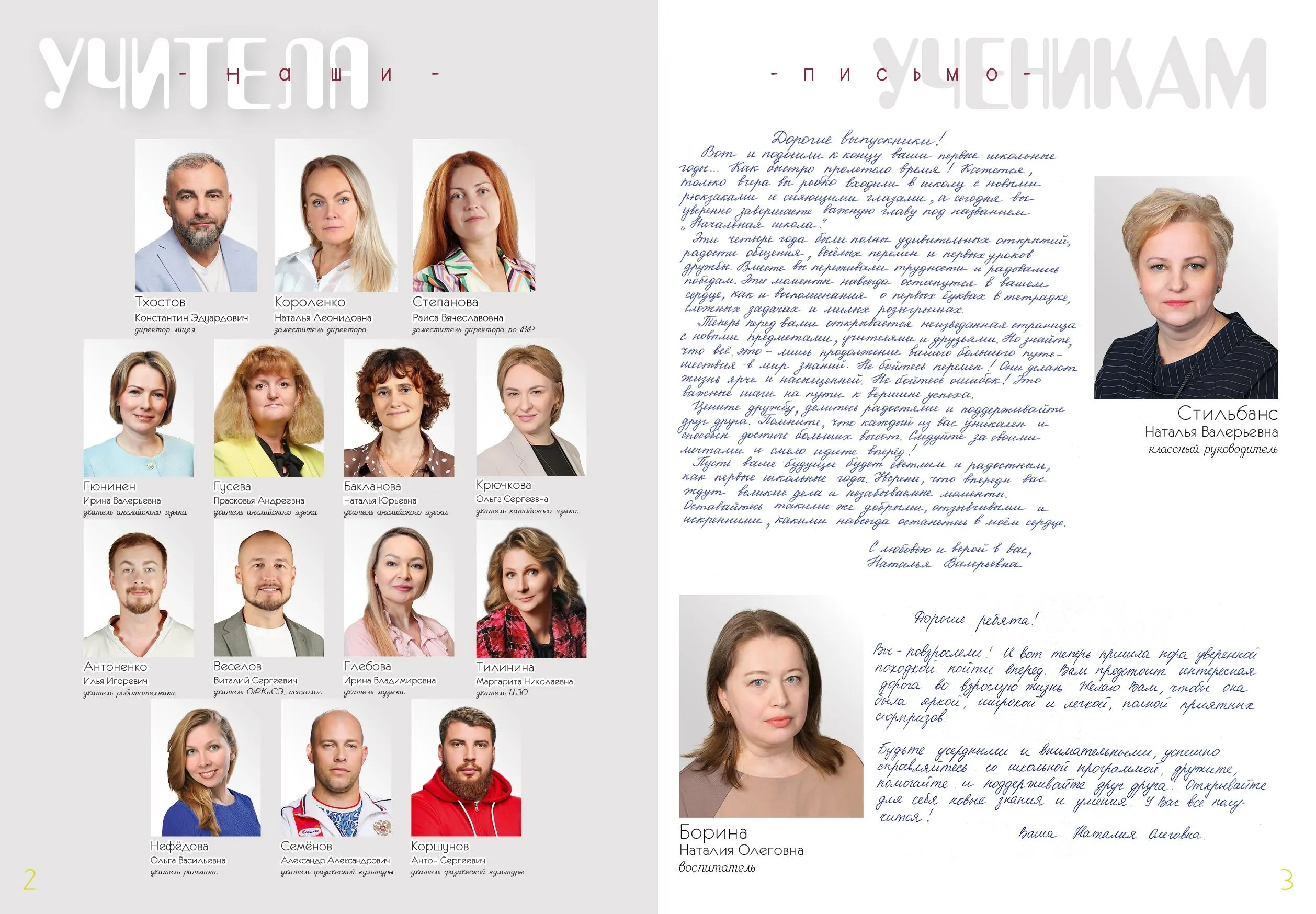 Формула успеха