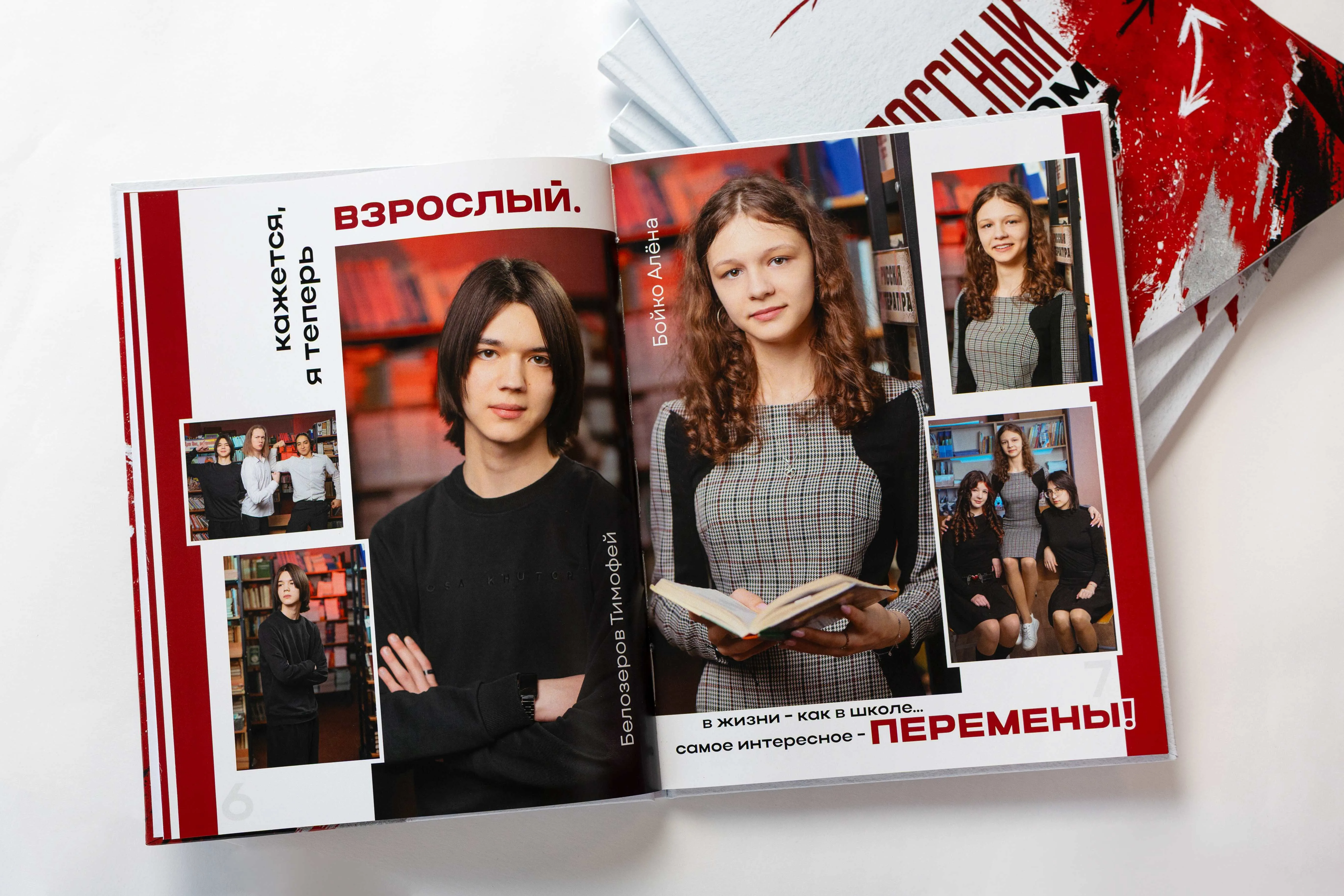 Красный альбом